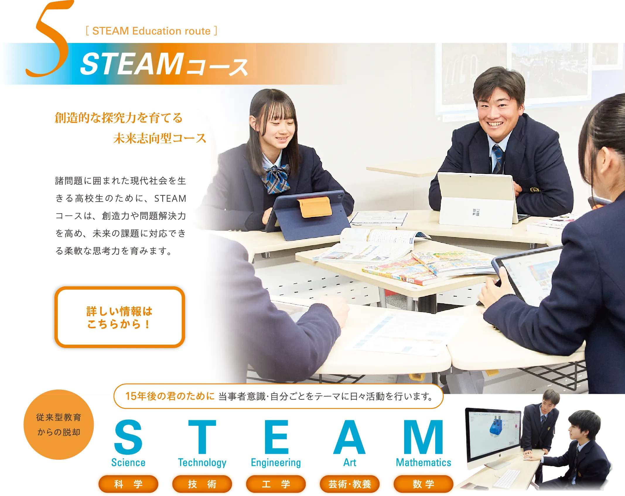 STEAMコース