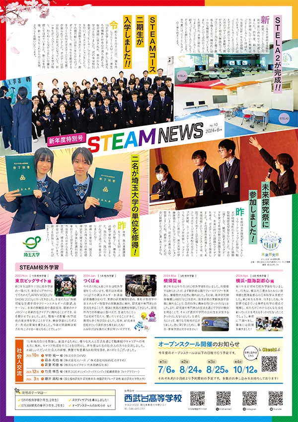 STEAM News No.10