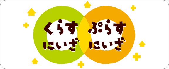 新座市シティプロモーション課