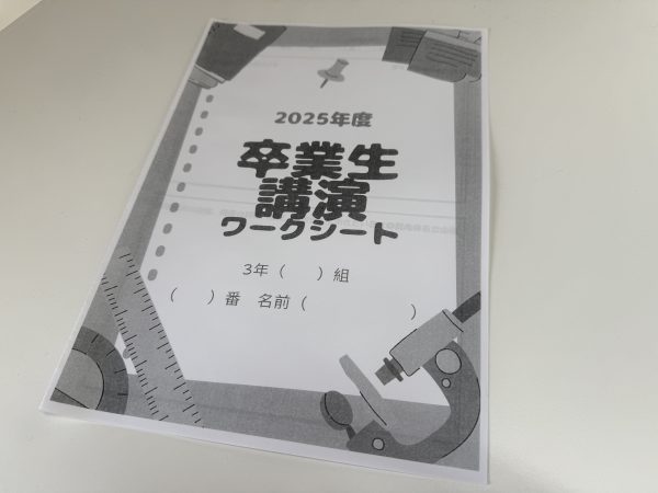 【特系コース】3年生・卒業生講演